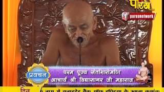 Watch Ach. Vidya Sagar Ji Maharaj | Pravachan | Ep - 135 Video