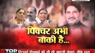 Watch janta tv, behas hamari faisla aapka (15.03.17) à¤ªà¤¿à¤•à¥à¤šà¤° à¤…à¤­à¥€ à¤¬à¤¾à¤•à¥€ à¤¹à¥ˆ... Video