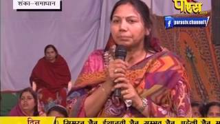 Watch Praman Sagar Ji Maharaj | Shanka Samadhan | LIVE | 03-03-2017 - Part 1 Video