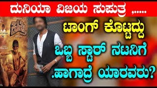 Watch à²ˆ à²šà²¿à²•à³à²• à²ªà³ˆà²²à³à²µà²¾à²¨à³ à²¦à³Šà²¡à³à²¡ à²ªà³ˆà²²à³à²µà²¾à²¨à³ à²—à³† à²Ÿà²¾à²‚à²—à³ à²•à³Šà²Ÿà³à²°?? | Kannada Movie News | Top Kannada TV Video