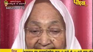 Watch Aryika Gyanmati Mata Ji | Mangi-Tungi Ji (Nashik) | 04-03-2017 | LIVE - Part 2 Video
