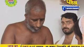 Watch Aaharcharya | Vinamra Sagar Ji Maharaj | Vimarsh Sagar ji Maharaj | 04-03-2017 Video