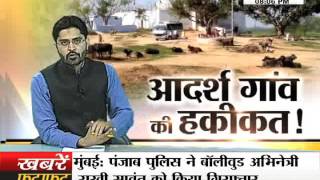 Watch janta tv, behas hamari faisla aapka (04.04.17) à¤†à¤¦à¤°à¥à¤¶ à¤—à¤¾à¤‚à¤µ à¤•à¥€ à¤¹à¤•à¥€à¤•à¤¤ ! Video