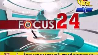 Watch Focus 24 | 05-03-2017 Video