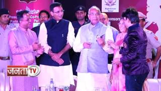 Watch janta tv mobile application Video