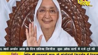 Watch Aryika Gyanmati Mata Ji | Mangi-Tungi Ji (Nashik) | 06-03-2017 | LIVE - Part 2 Video