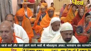 Watch Aryika Gyanmati Mata Ji | Mangi-Tungi Ji (Nashik) | 06-03-2017 | LIVE - Part 1 Video