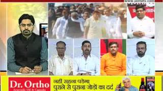 Watch janta tv, behas hamari faisla aapka (11.04.17) part-2 Video