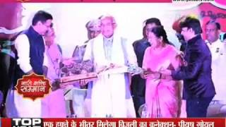 Watch Janta tv, Naari Shakti Samman part-4 Video