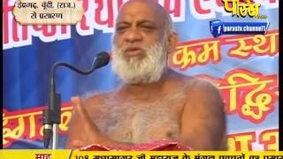 Watch Muni Sudha Sagar Ji Maharaj | Boondi (Raj) | 06-03-2017 | LIVE - Part 2 Video