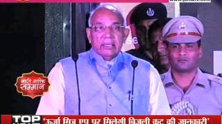 Watch Janta tv, Naari Shakti Samman part-5 Video