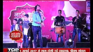 Watch Janta tv, Naari Shakti Samman part-6 Video