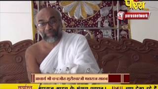 Watch Chandrajit Surishwar Ji Maharaj | Pravachan | Ep - 42 Video