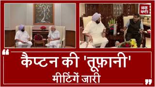 Watch Captain-Gadkari Meeting: Amarinder Singh à¤•à¤¾ à¤¸à¥à¤¨à¥‡à¤‚ à¤¬à¤¯à¤¾à¤¨ Video