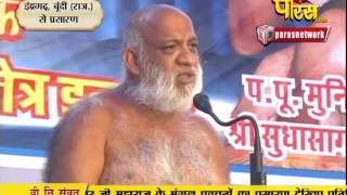 Watch Muni Sudha Sagar Ji Maharaj | Boondi (Raj) | 07-03-2017 | LIVE - Part 2 Video