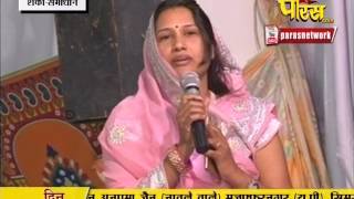 Watch Praman Sagar Ji Maharaj | Shanka Samadhan | LIVE | 07-03-2017 - Part 2 Video