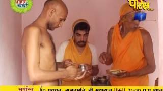 Watch Aaharcharya | Gyanbhushan Ji Maharaj | Naveen Sagar ji Maharaj | 08-03-2017 Video