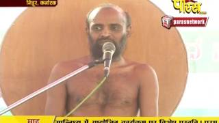 Watch Vishesh - Muni Chinmay Sagar Ji Maharaj | Ep - 10 | 08-03-2017 Video