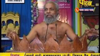 Watch Praman Sagar Ji Maharaj | Shanka Samadhan | LIVE | 08-03-2017 - Part 1 Video