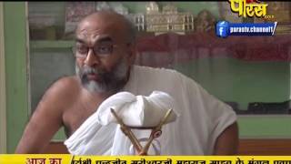 Watch Chandrajit Surishwar Ji Maharaj | Pravachan | Ep - 44 Video