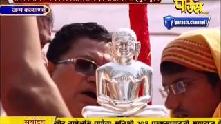 Watch Vishesh - Pragya Sagar Ji Maharaj | Ep - 03 | 08-03-2017 Video