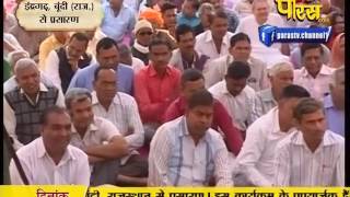 Watch Muni Sudha Sagar Ji Maharaj | Boondi (Raj) | 09-03-2017 | LIVE - Part 2 Video
