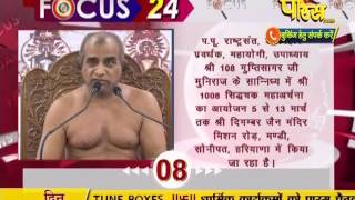 Watch Focus 24 | 09-03-2017 Video