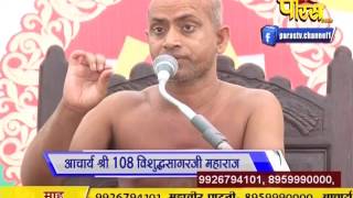 Watch Ach. Visudhh Sagar Ji Maharaj | Pravachan | Ep - 47 | 09-03-2017 | Part 1 Video