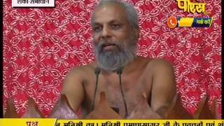 Watch Praman Sagar Ji Maharaj | Shanka Samadhan | LIVE | 09-03-2017 - Part 1 Video