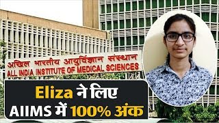 Watch à¤ªà¤‚à¤œà¤¾à¤¬ à¤•à¥€ à¤¬à¥‡à¤Ÿà¥€ Eliza à¤¬à¤¨à¥€ AIIMS Topper, Punjab Kesari à¤•à¥‡ à¤¸à¤¾à¤¥ à¤•à¥€ à¤¬à¤¾à¤¤à¤šà¥€à¤¤ Video