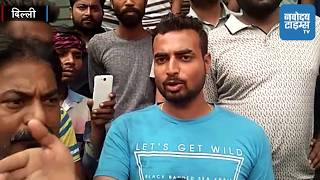 Watch à¤¦à¤¿à¤²à¥à¤²à¥€ : à¤¬à¥à¤°à¤¾à¤¡à¤¼à¥€ à¤®à¥‡à¤‚ à¤—à¥ˆà¤‚à¤—à¤µà¤¾à¤°, à¤à¤• à¤®à¤¹à¤¿à¤²à¤¾ à¤¸à¤¹à¤¿à¤¤ 3 à¤•à¥€ à¤®à¥Œà¤¤ Video