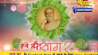 Watch Aaharcharya | Saubhagya Ji Maharaj | Arpit Sagar Ji Maharaj | 10-03-2017 Video