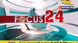 Watch Focus 24 | 10-03-2017 Video