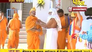 Watch Vishesh - Shikhar Ji Vidhan | Ep - 11 | 10-03-2017 Video