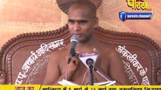 Watch Ach. Sunil Sagar Ji Maharaj | Pravachan | Ep - 314 Video