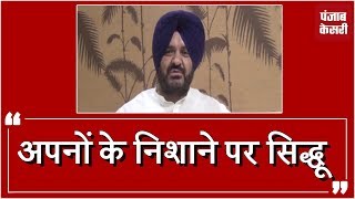 Watch Bains à¤•à¥€ à¤¤à¤¾à¤°à¥€à¤« à¤•à¤° à¤«à¤‚à¤¸à¥‡ Sidhu, à¤•à¥œà¤µà¤² à¤¨à¥‡ à¤¸à¤­à¥€ 'à¤ˆà¤®à¤¾à¤¨à¤¦à¤¾à¤°à¥‹à¤‚' à¤•à¥‹ à¤¦à¤¿à¤–à¤¾à¤¯à¤¾ à¤¶à¥€à¤¶à¤¾ Video