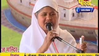 Watch Aryika Swastibhushan Mata Ji | Pravachan | Ep - 349 Video