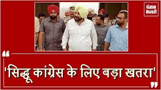 Watch à¤•à¤¾à¤‚à¤—à¥à¤°à¥‡à¤¸à¥€ à¤¬à¥‹à¤²à¥‡ - CM à¤¬à¤¨à¤¨à¥‡ à¤•à¥‡ à¤²à¤¾à¤²à¤š à¤®à¥‡à¤‚ Bains à¤•à¥‹ à¤ˆà¤®à¤¾à¤¨à¤¦à¤¾à¤° à¤¬à¤¤à¤¾ à¤°à¤¹à¤¾ à¤¸à¤¿à¤¦à¥à¤§à¥‚ Video
