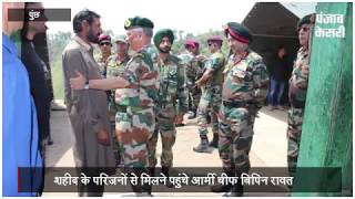 Watch à¤¶à¤¹à¥€à¤¦ à¤•à¥‡ à¤ªà¤°à¤¿à¤œà¤¨à¥‹à¤‚ à¤®à¤¿à¤²à¤¨à¥‡ à¤ªà¤¹à¥à¤‚à¤šà¥‡ à¤†à¤°à¥à¤®à¥€ à¤šà¥€à¤« à¤¬à¤¿à¤ªà¤¿à¤¨ à¤°à¤¾à¤µà¤¤, à¤ªà¤¿à¤¤à¤¾ à¤¨à¥‡ à¤•à¤¶à¥à¤®à¥€à¤°à¥€ à¤¨à¥‡à¤¤à¤¾à¤“à¤‚ à¤•à¥‹ à¤²à¤²à¤•à¤¾à¤°à¤¾ Video