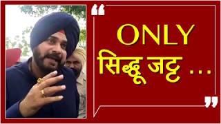 Watch Jalandhar à¤®à¥‡à¤‚ à¤¹à¥‹ à¤°à¤¹à¥‡ à¤µà¤¿à¤°à¥‹à¤§ à¤ªà¤° à¤¬à¥‹à¤²à¥‡ Sidhu, à¤µà¤¿à¤§à¤¾à¤¯à¤• à¤•à¥‹ à¤¦à¤¿à¤¯à¤¾ à¤œà¤µà¤¾à¤¬ Video