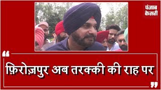 Watch Sidhu à¤¨à¥‡ Ferozpur à¤•à¥‡ à¤²à¤¿à¤ à¤•à¤¿à¤¯à¤¾ 10 à¤•à¤°à¥‹à¥œ à¤•à¤¾ à¤à¤²à¤¾à¤¨ Video