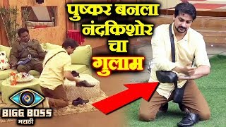 Watch Pushkar POLISHES Nandkishor's SHOES In Dictatorship Task | Bigg Boss Marathi Video