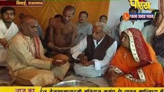 Watch Vishesh - Niwai (Raj.) | Ep - 02 | 10-03-2017 Video
