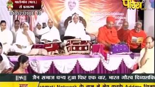 Watch Aryika Gyanmati Mata Ji | Mangi-Tungi Ji (Nashik) | 11-03-2017 | LIVE - Part 1 Video