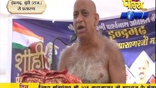 Watch Muni Sudha Sagar Ji Maharaj | Boondi (Raj) | 11-03-2017 | LIVE - Part 1 Video