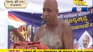 Watch Muni Sudha Sagar Ji Maharaj | Boondi (Raj) | 11-03-2017 | LIVE - Part 3 Video