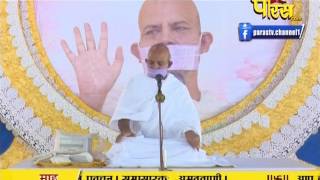 Watch Vishesh | Ach. Mahashraman Ji | Pravachan | Ep - 1750 | 11-03-2017 Video