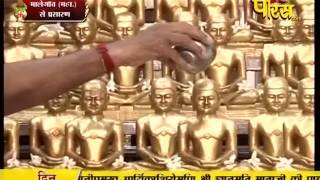 Watch Aryika Gyanmati Mata Ji | Mangi-Tungi Ji (Nashik) | 12-03-2017 | LIVE - Part 1 Video