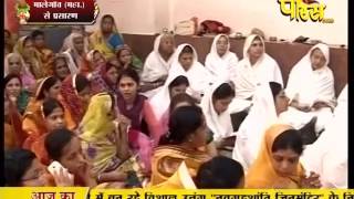 Watch Aryika Gyanmati Mata Ji | Mangi-Tungi Ji (Nashik) | 12-03-2017 | LIVE - Part 2 Video