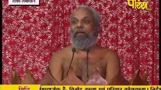 Watch Praman Sagar Ji Maharaj | Shanka Samadhan | LIVE | 11-03-2017 - Part 1 Video